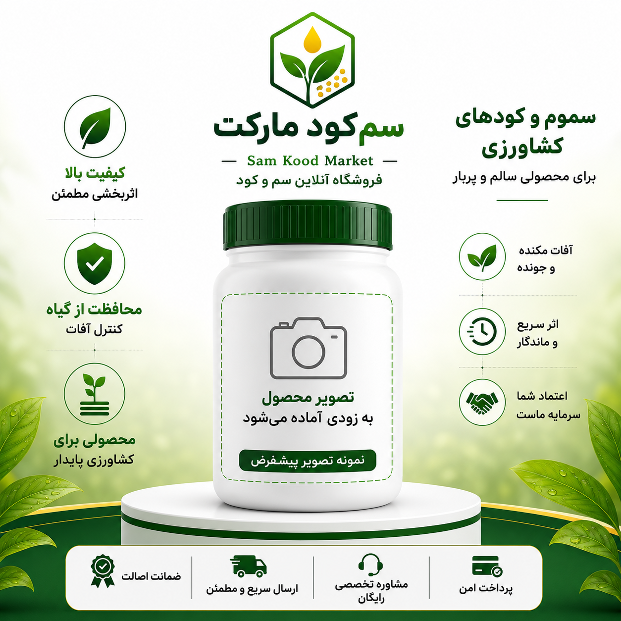 سم پروپارژیت ۵۷٪ EC شیماگرو نیم‌لیتری